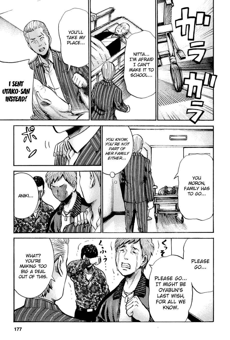 Hinamatsuri Chapter 16 - Page 17