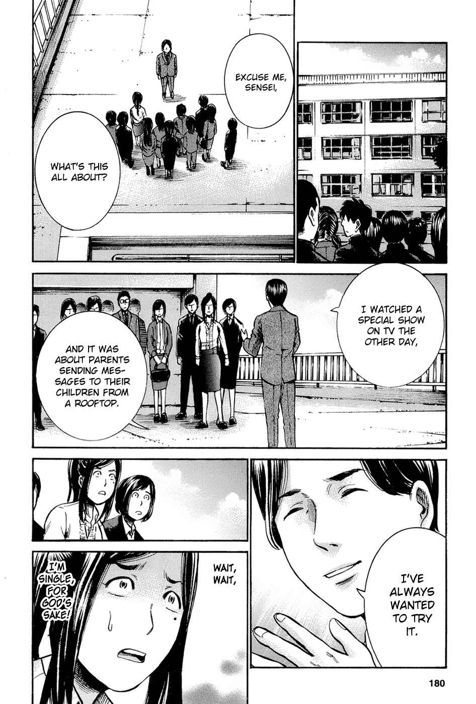 Hinamatsuri Chapter 16 - Page 20
