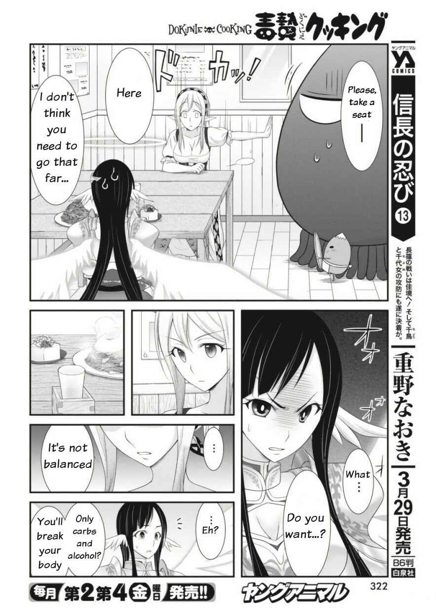 Dokunie Cooking Chapter 11 - Page 8