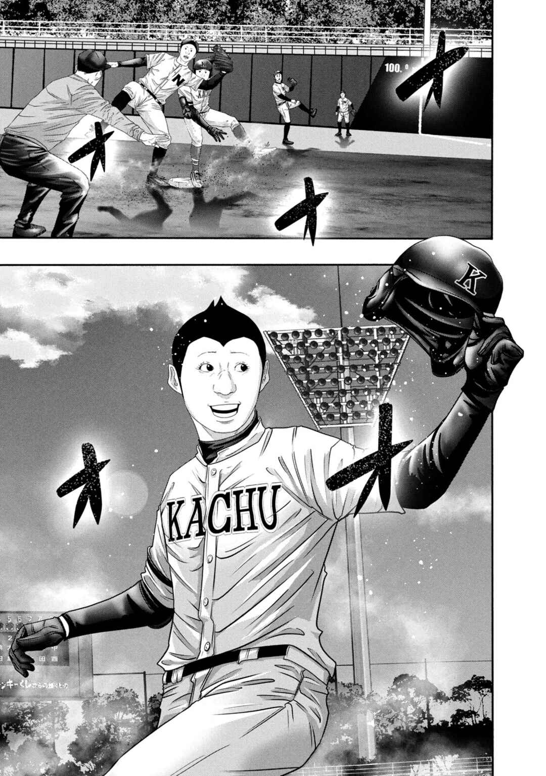 Battle Studies Chapter 354 - Page 16