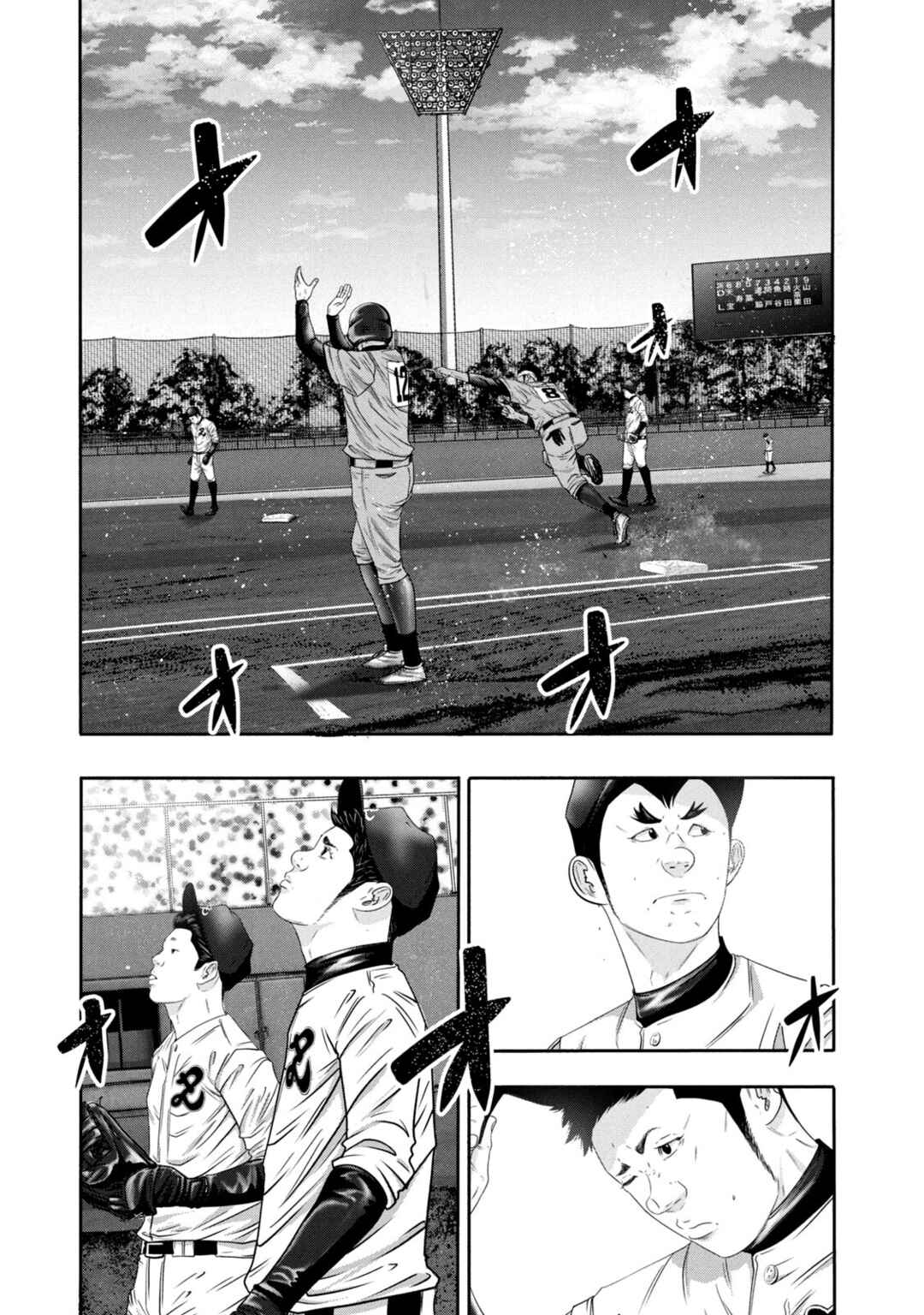 Battle Studies Chapter 354 - Page 8