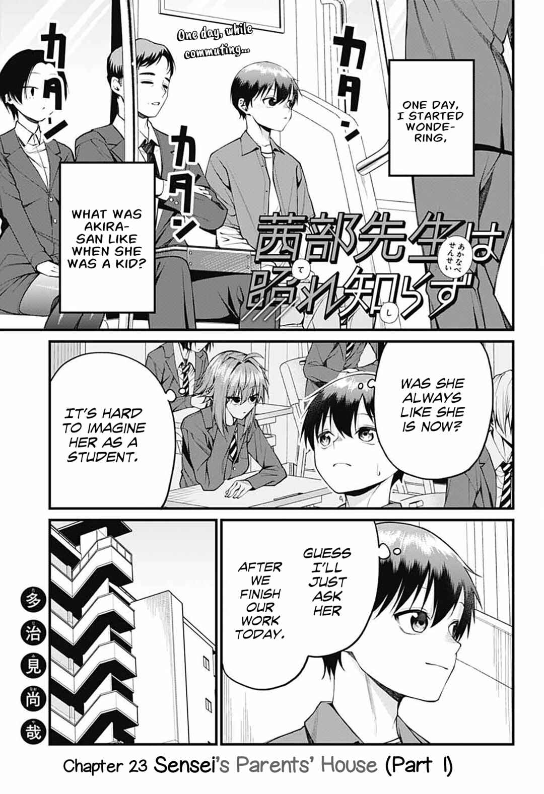 Akanabe-sensei wa Tereshirazu Chapter 23 - Page 1