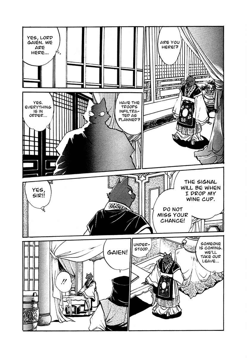 Ginga Sengoku Gunyuuden Rai Chapter 80 - Page 3