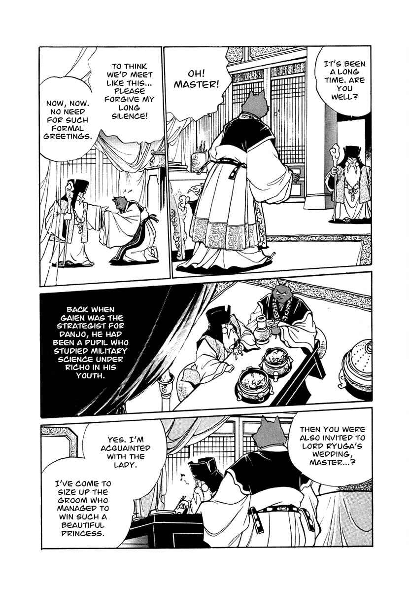 Ginga Sengoku Gunyuuden Rai Chapter 80 - Page 4