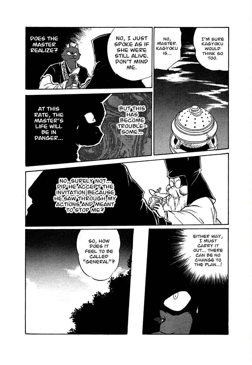 Ginga Sengoku Gunyuuden Rai Chapter 80 - Page 7
