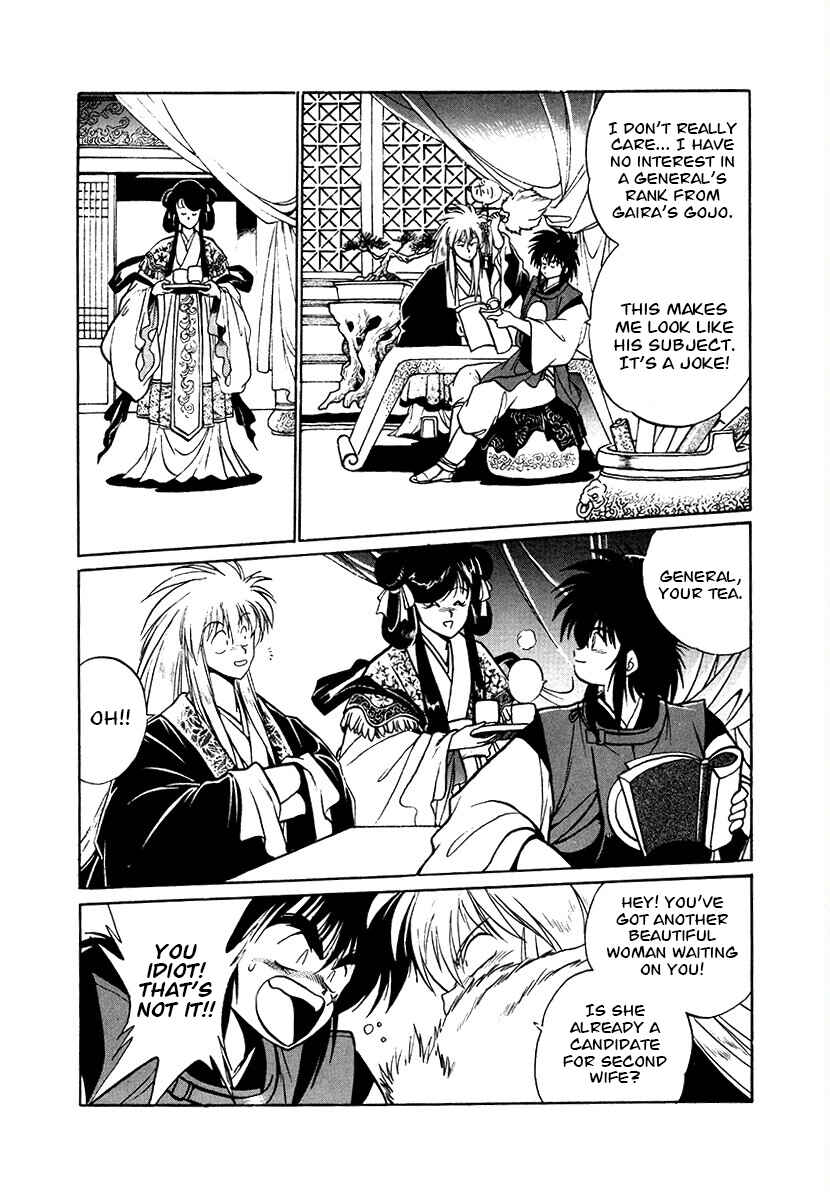 Ginga Sengoku Gunyuuden Rai Chapter 80 - Page 8