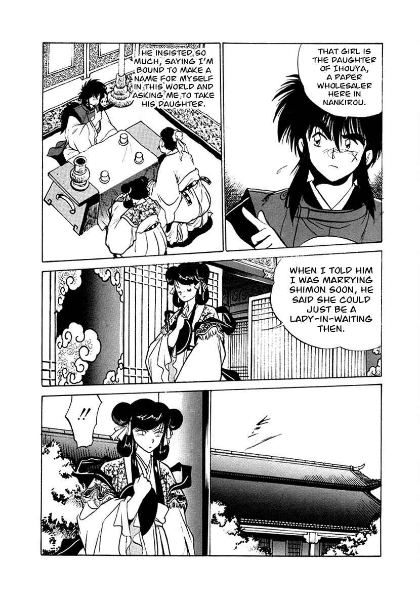 Ginga Sengoku Gunyuuden Rai Chapter 80 - Page 9