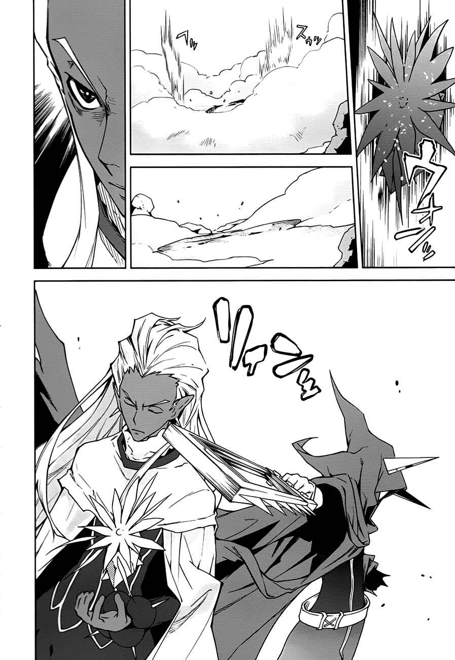 Yumekui Merry Chapter 38 - Page 6