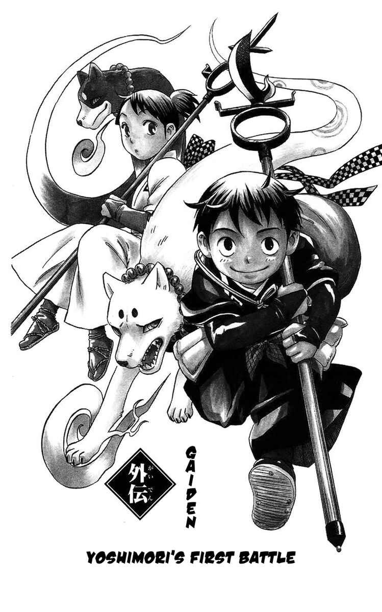 Kekkaishi Chapter 135.5 - Page 1