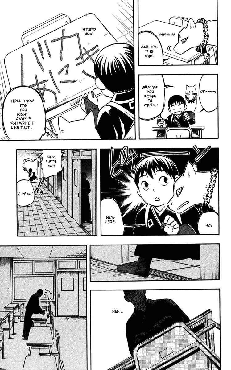 Kekkaishi Chapter 135.5 - Page 12