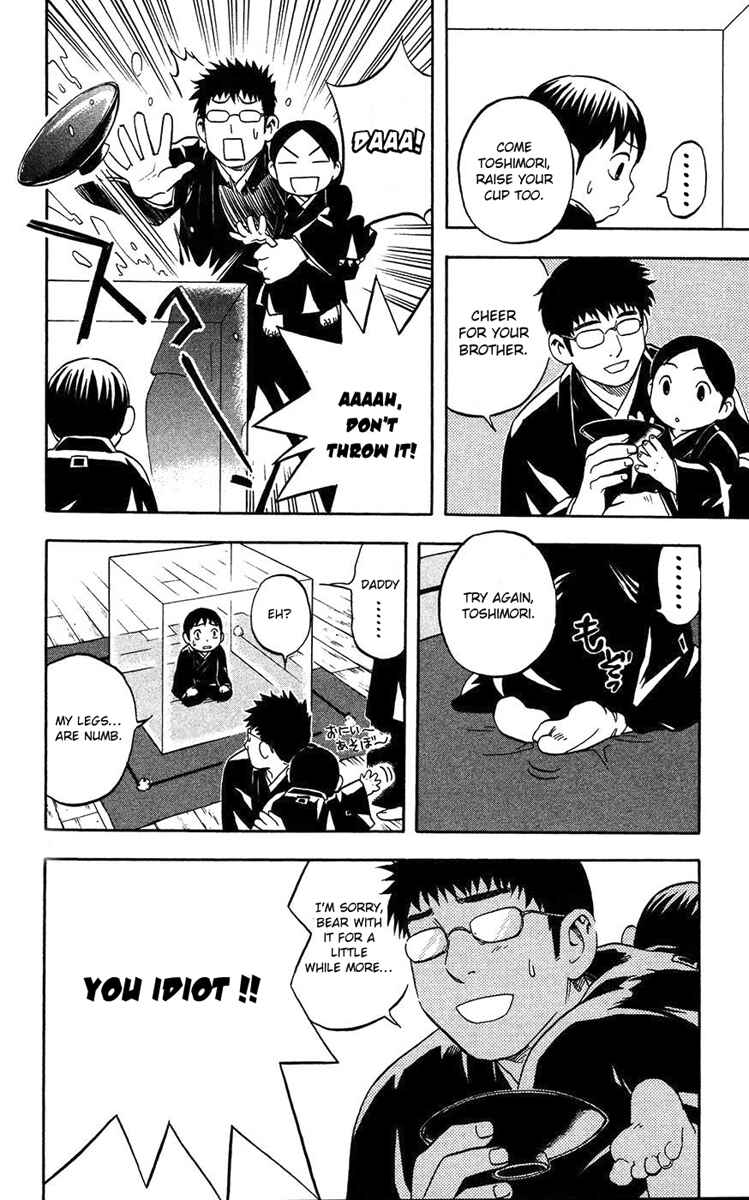 Kekkaishi Chapter 135.5 - Page 5