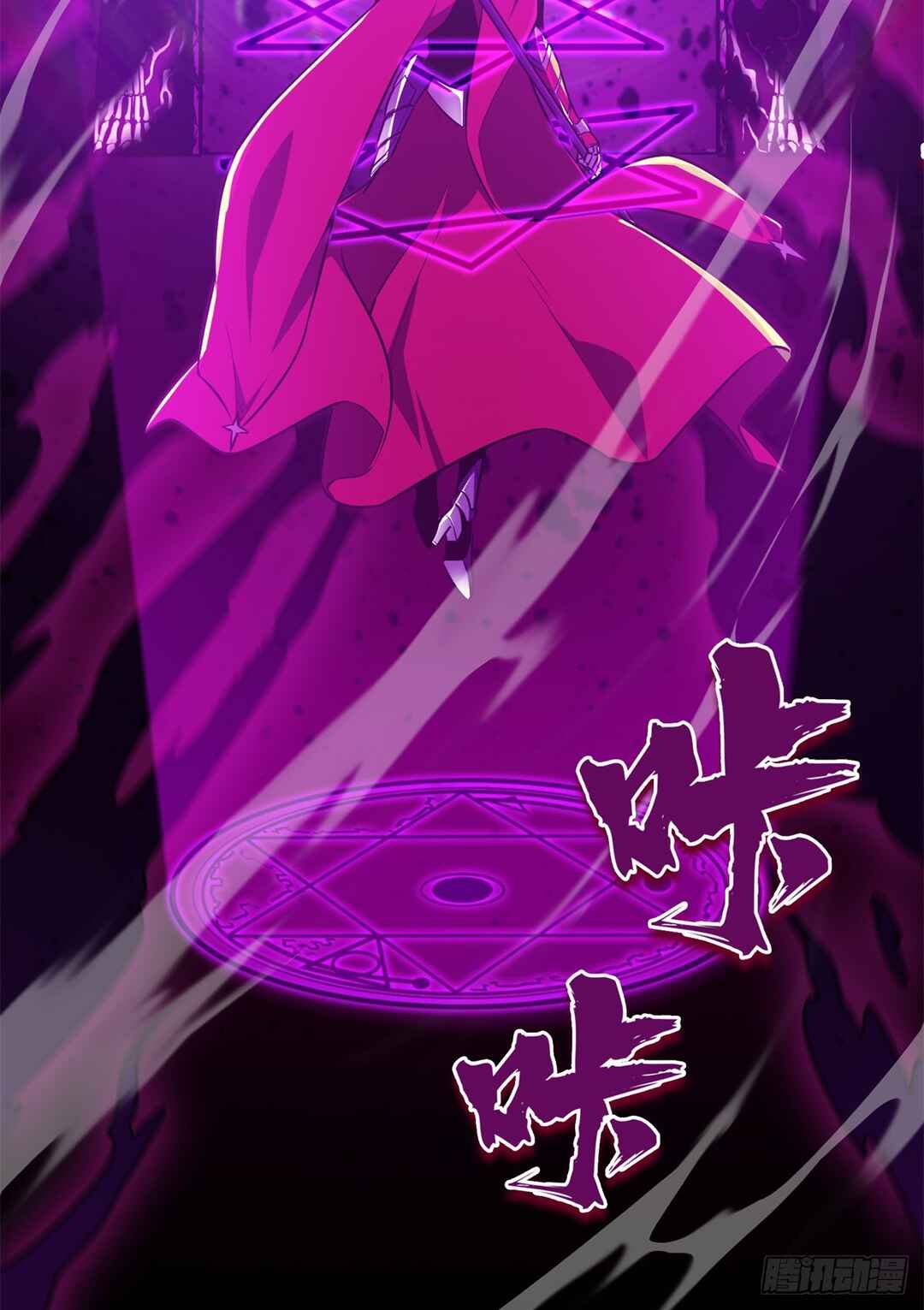 Quánzhí Gāoshǒu Chapter 199 - Page 5