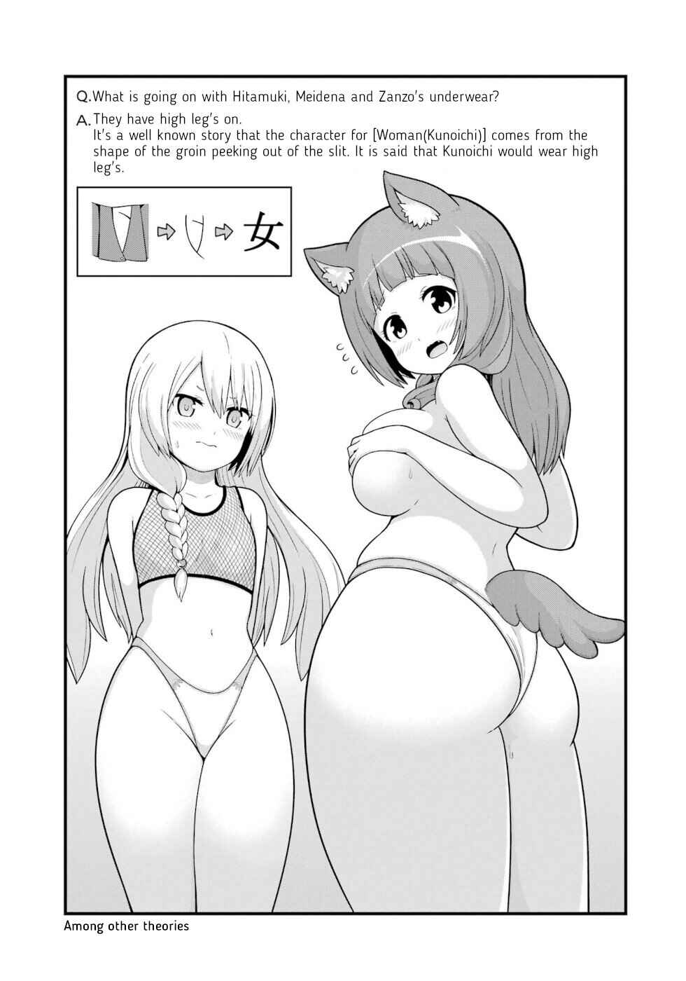 Futoku no Guild Chapter 65 - Page 33
