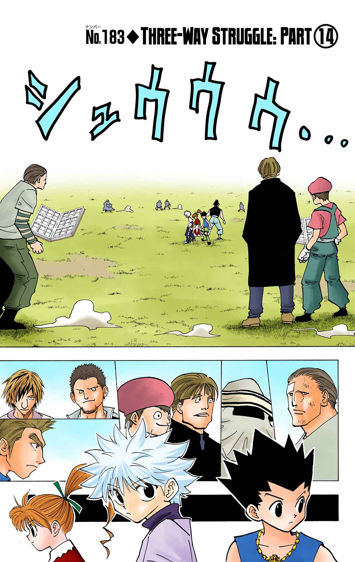 Hunter x Hunter (Official Colored) Chapter 183 - Page 1