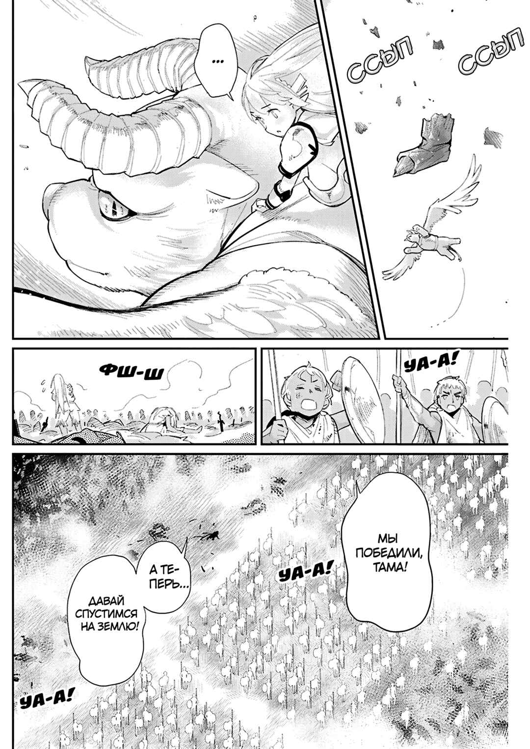 S-Rank Monster no "Behemoth" dakedo, Neko to Machigawarete Elf Musume no Pet to Shite Kurashitemasu Chapter 79 - Page 13