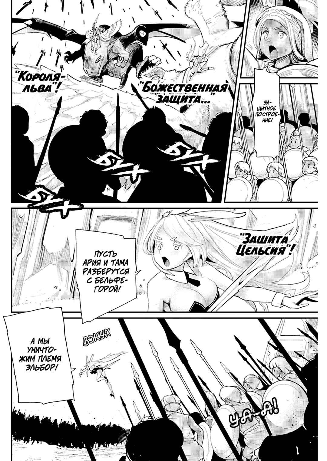 S-Rank Monster no "Behemoth" dakedo, Neko to Machigawarete Elf Musume no Pet to Shite Kurashitemasu Chapter 79 - Page 5