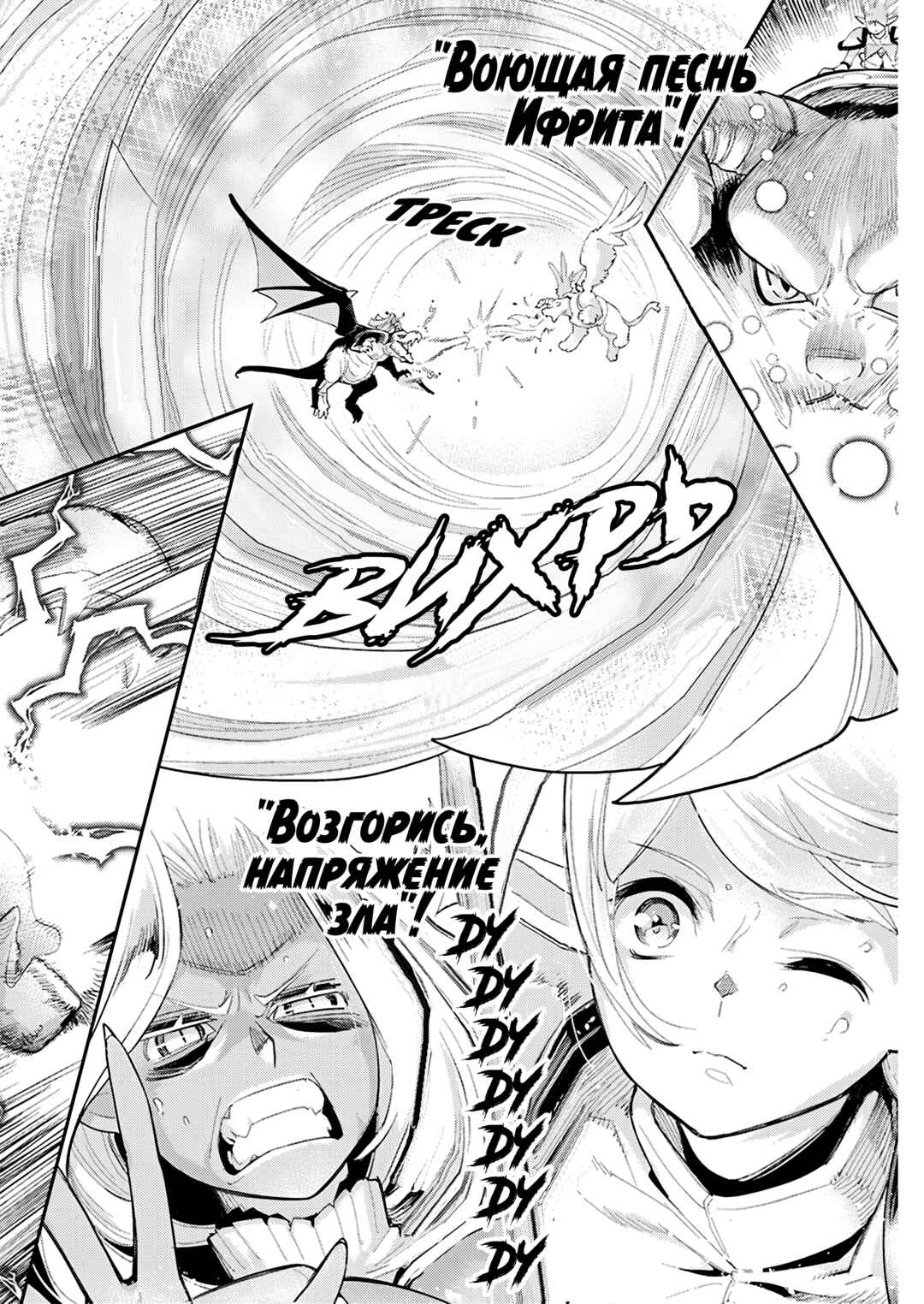 S-Rank Monster no "Behemoth" dakedo, Neko to Machigawarete Elf Musume no Pet to Shite Kurashitemasu Chapter 79 - Page 9