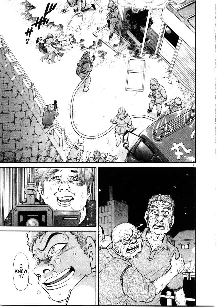 Kiichi!! Chapter 67 - Page 21