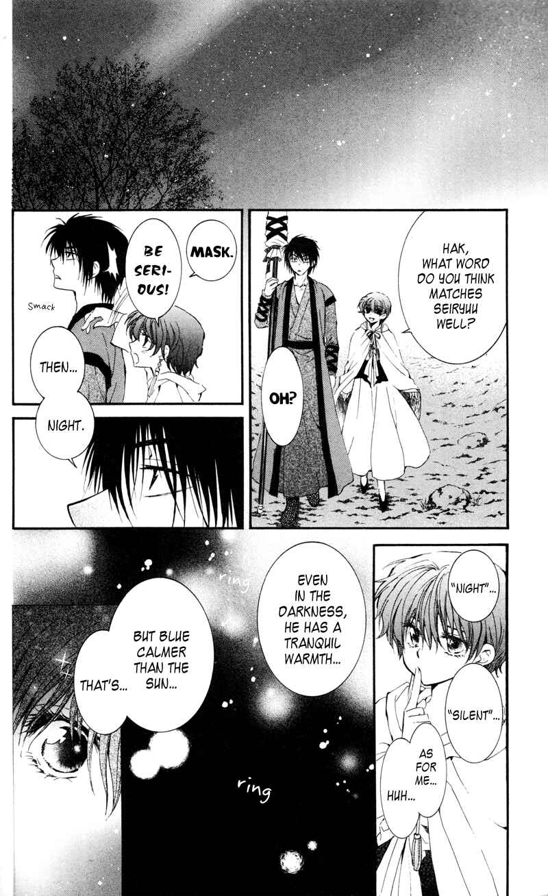 Akatsuki no Yona Chapter 25 - Page 24