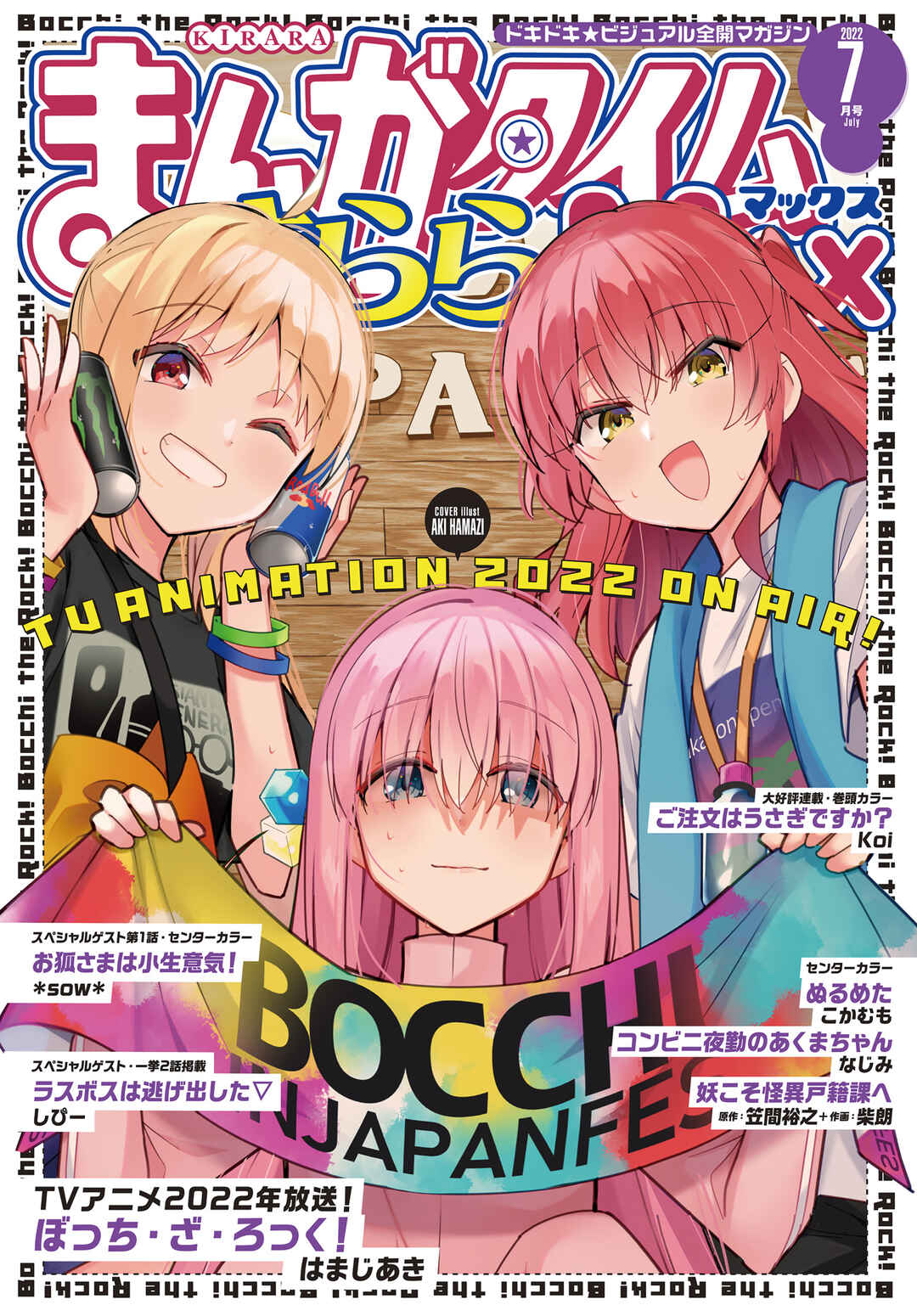 Bocchi the Rock! Chapter 55 - Page 1