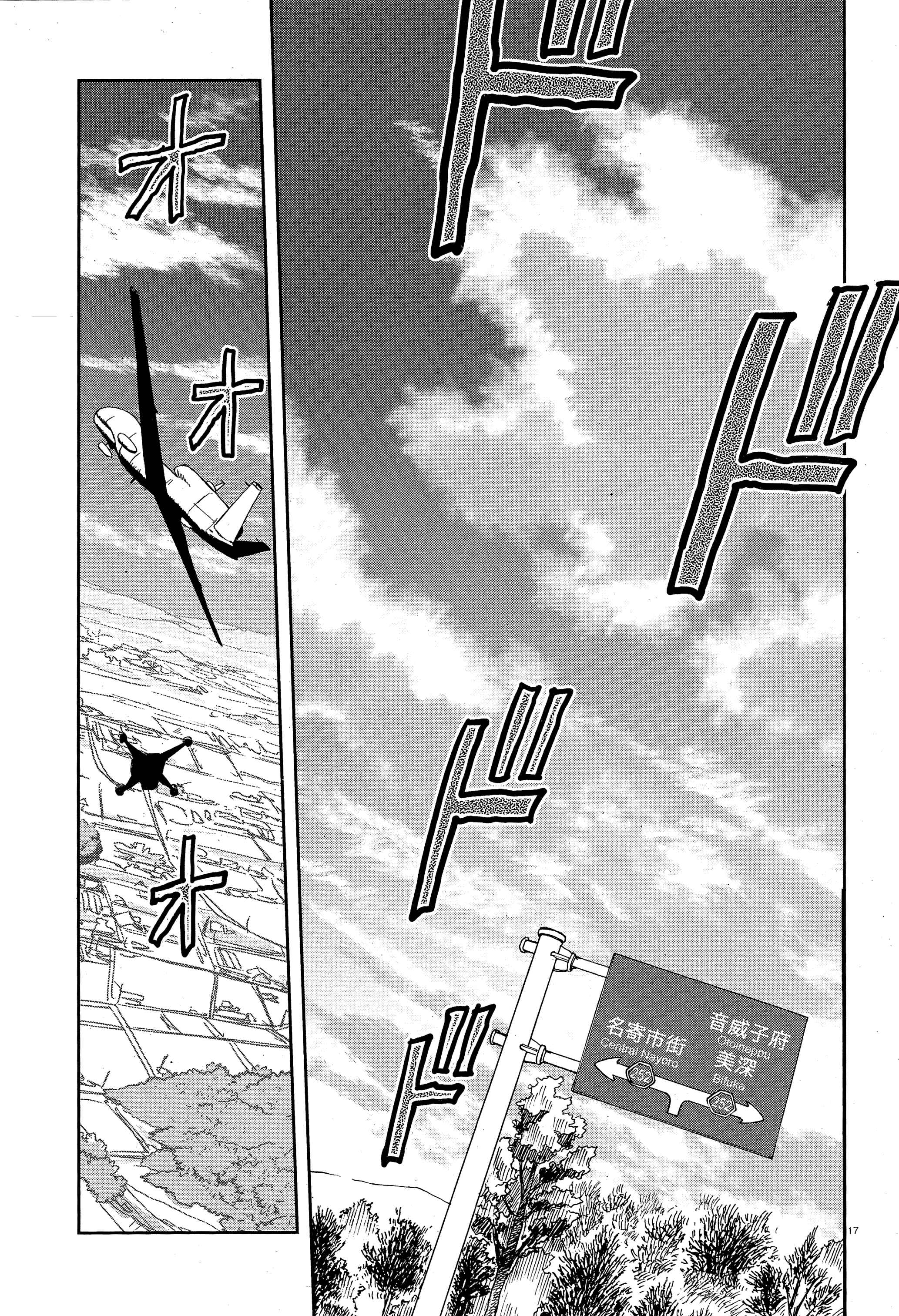 Girls und Panzer: Ribbon no Musha Chapter 49 - Page 20