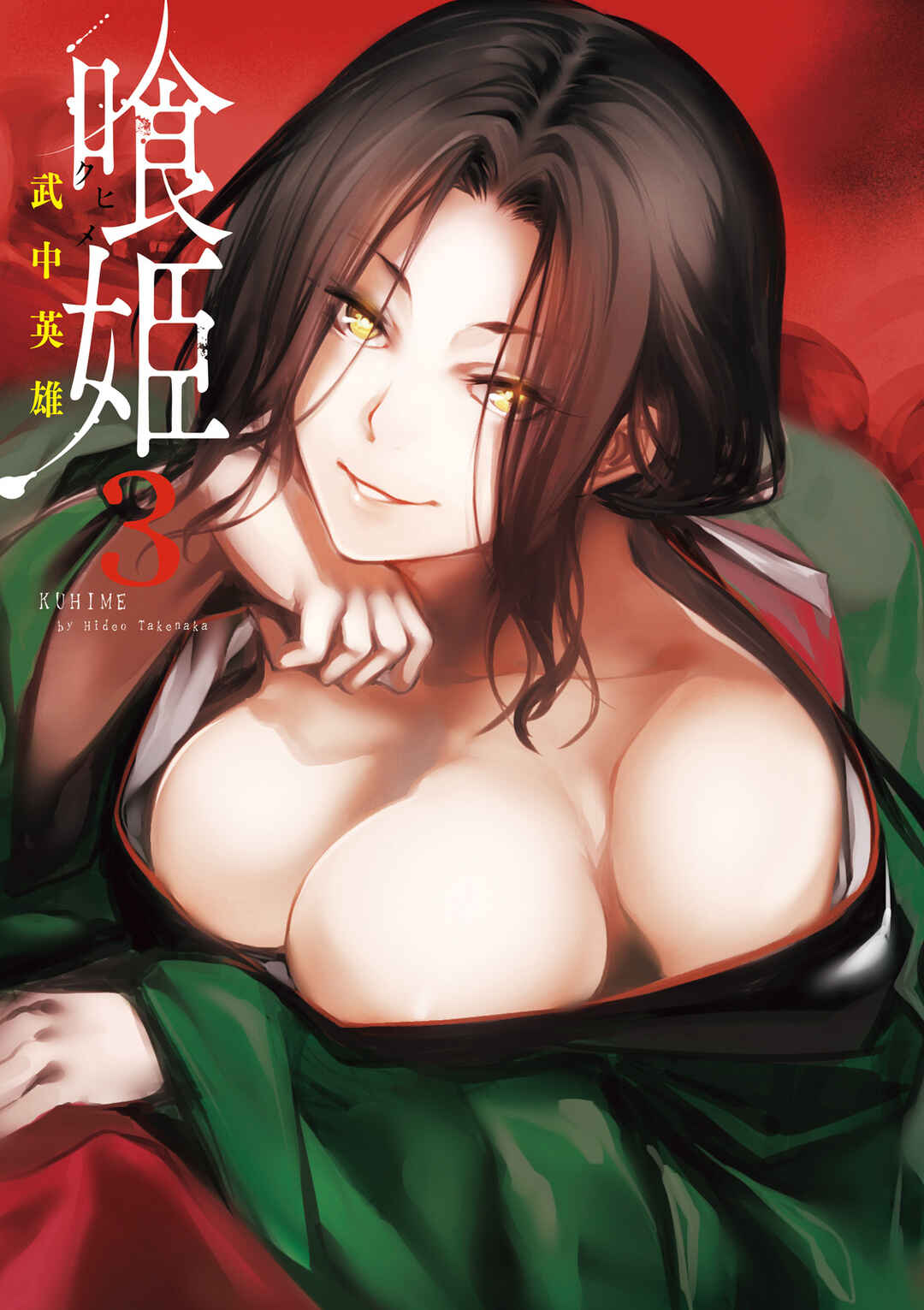 Kuuhime Chapter 12 - Page 1