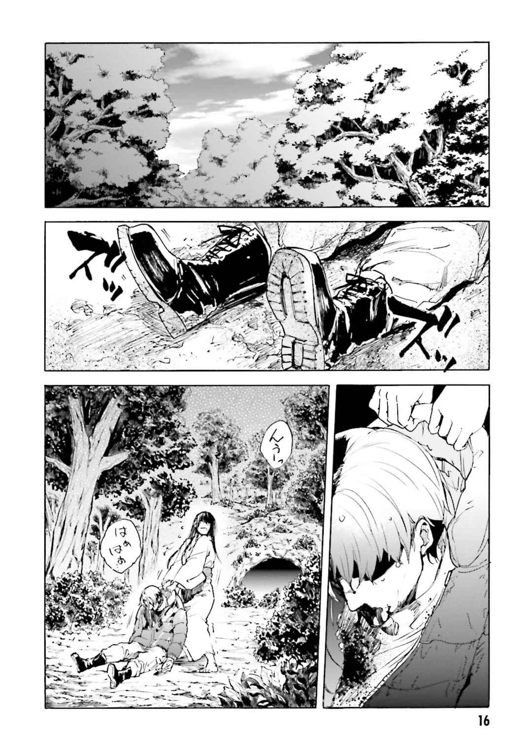 Kuuhime Chapter 12 - Page 19