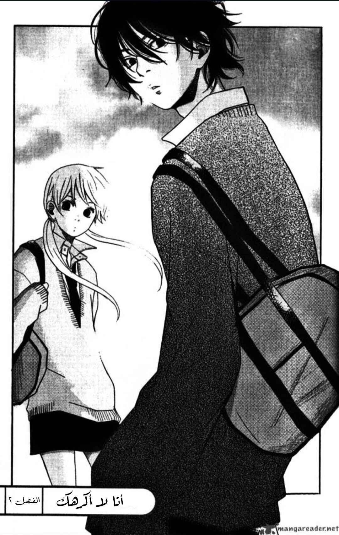 Tonari no Kaibutsu-kun Chapter 2 - Page 1