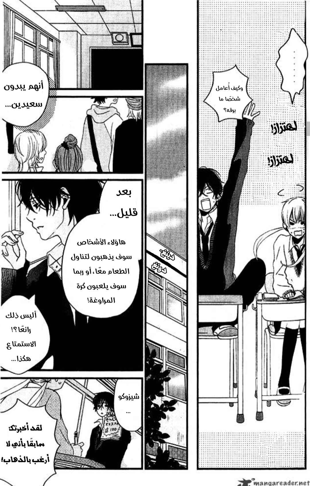 Tonari no Kaibutsu-kun Chapter 2 - Page 11
