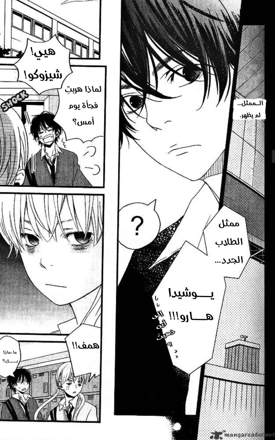 Tonari no Kaibutsu-kun Chapter 2 - Page 15