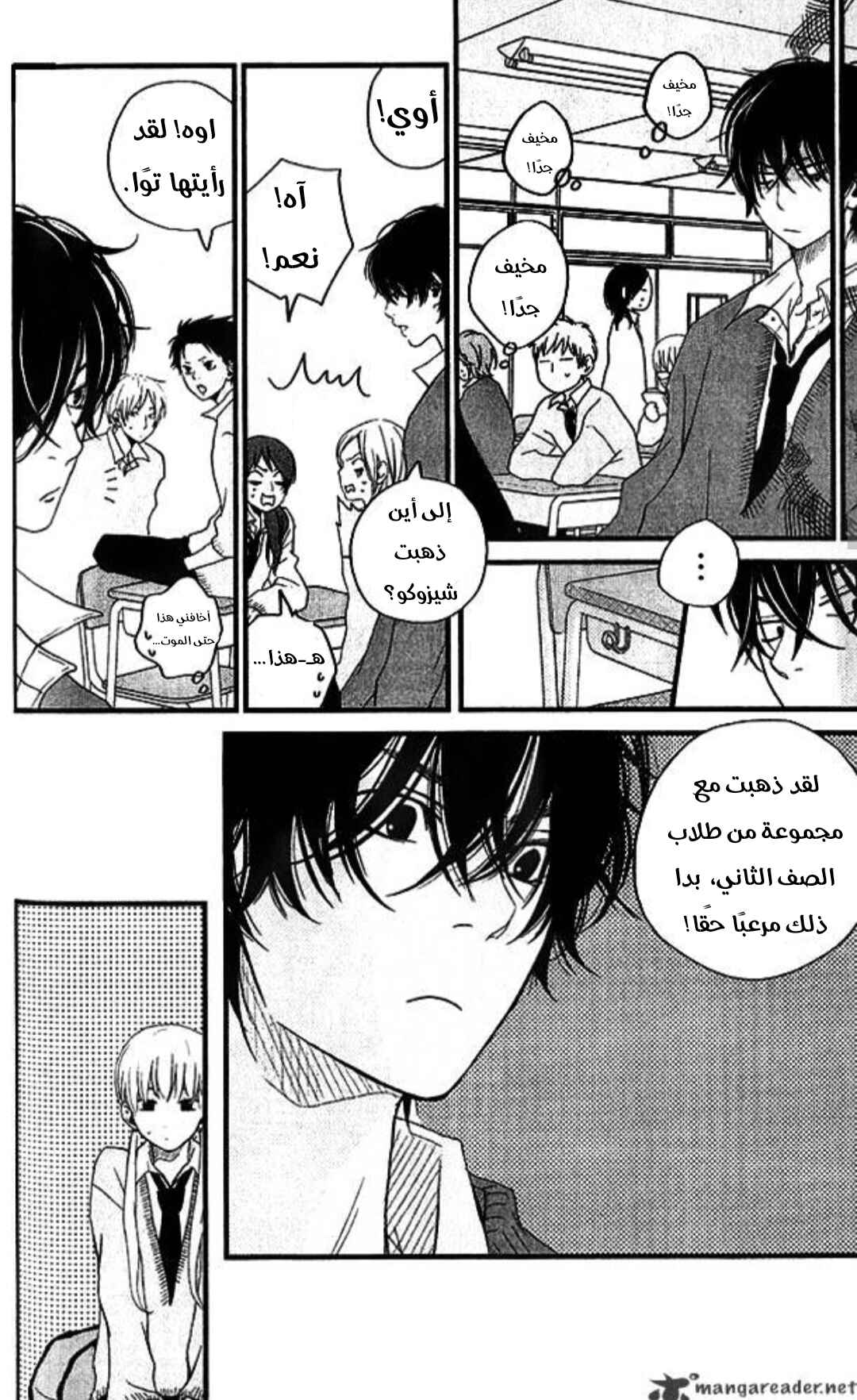 Tonari no Kaibutsu-kun Chapter 2 - Page 18