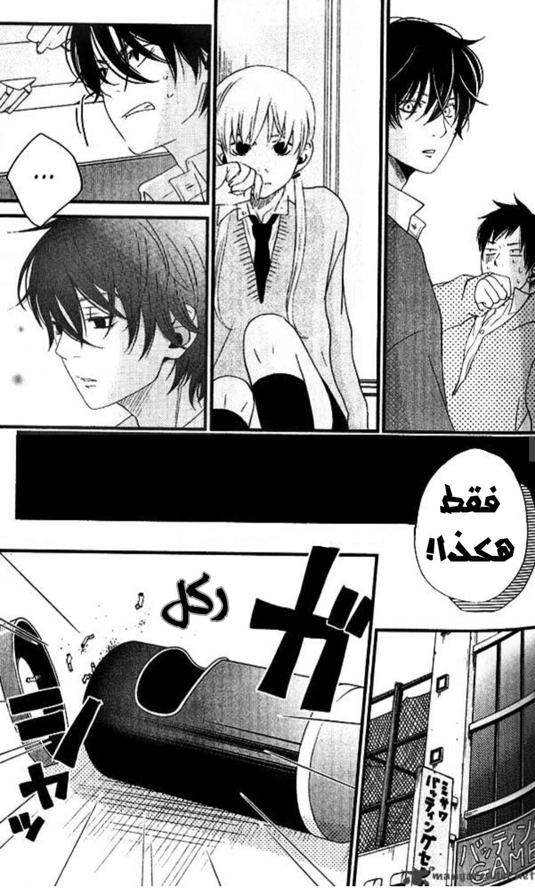 Tonari no Kaibutsu-kun Chapter 2 - Page 22