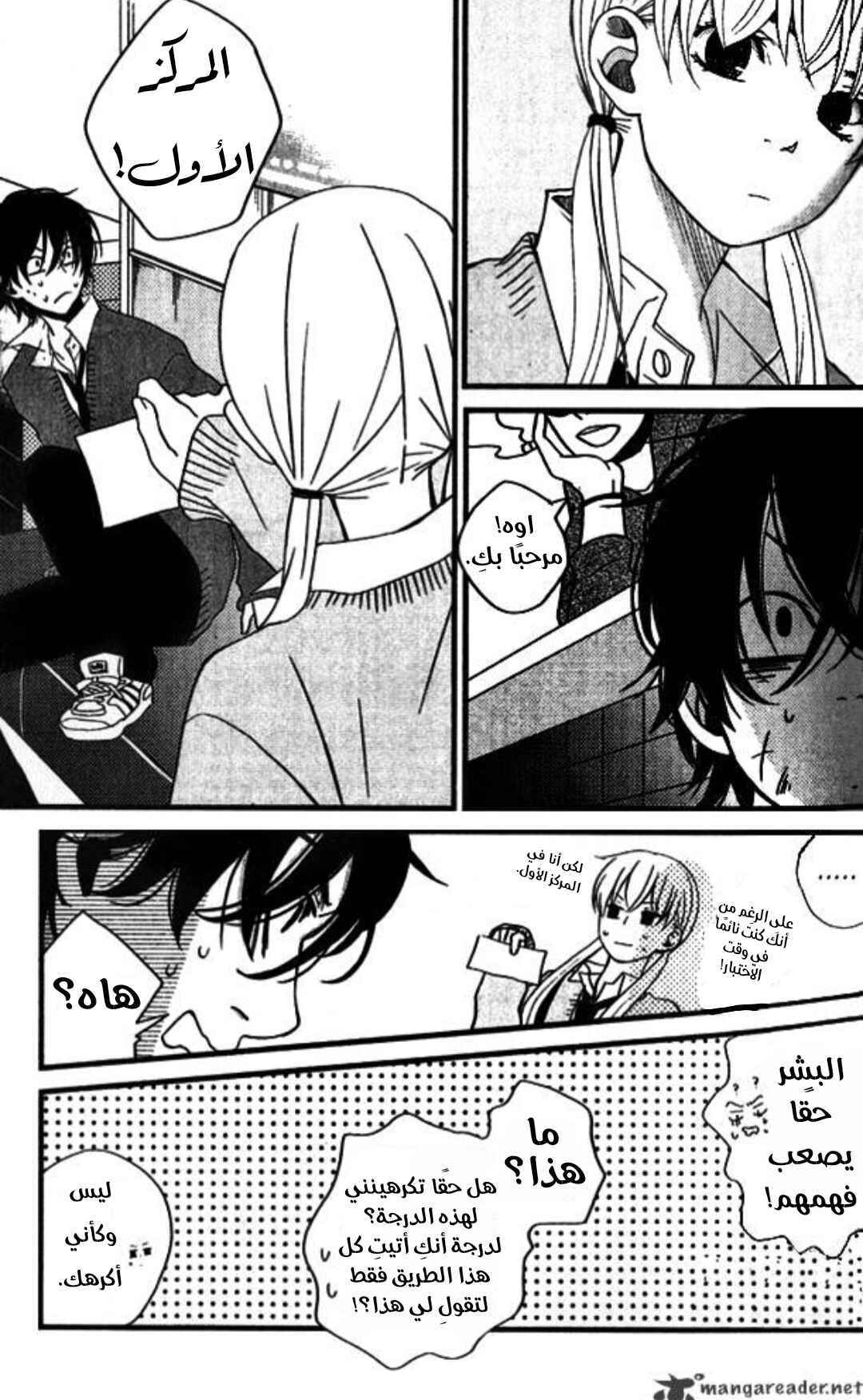 Tonari no Kaibutsu-kun Chapter 2 - Page 28