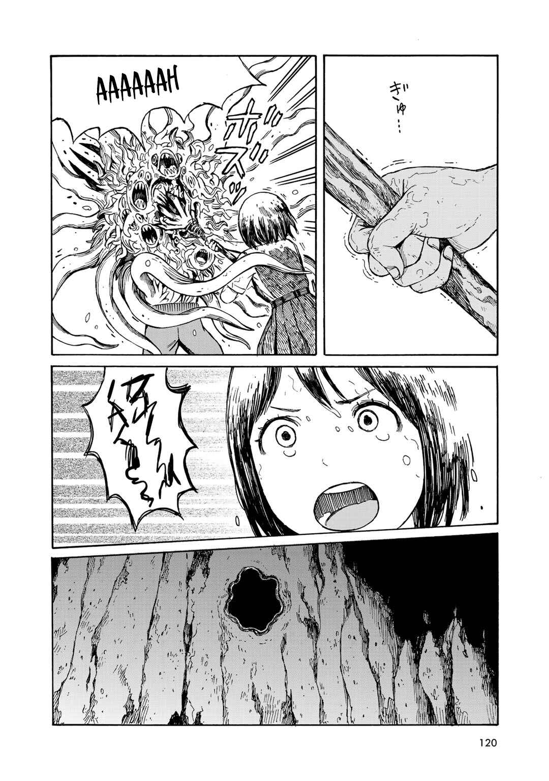 Wakusei Closet Chapter 14 - Page 12