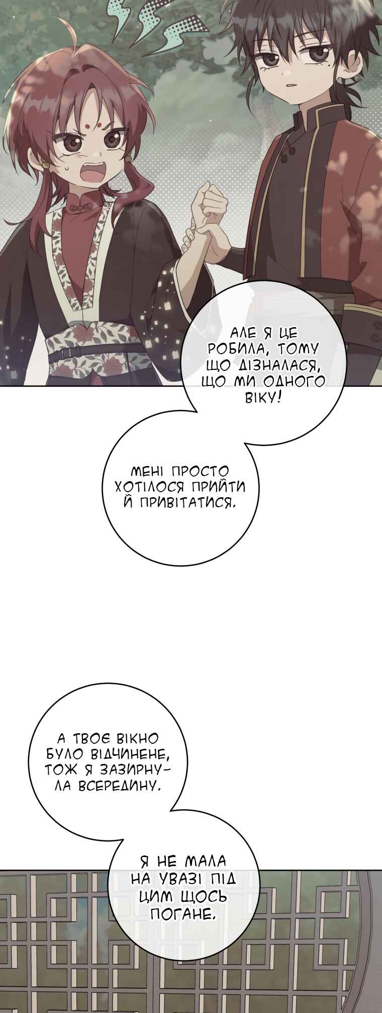 The Baengri Clan's Unwanted Granddaughter Chapter 45 - Page 12