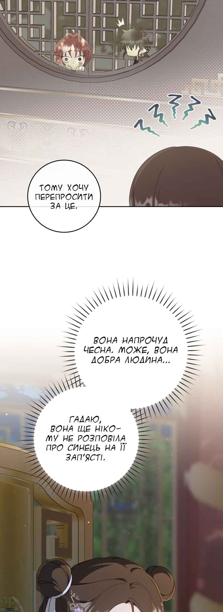 The Baengri Clan's Unwanted Granddaughter Chapter 45 - Page 13