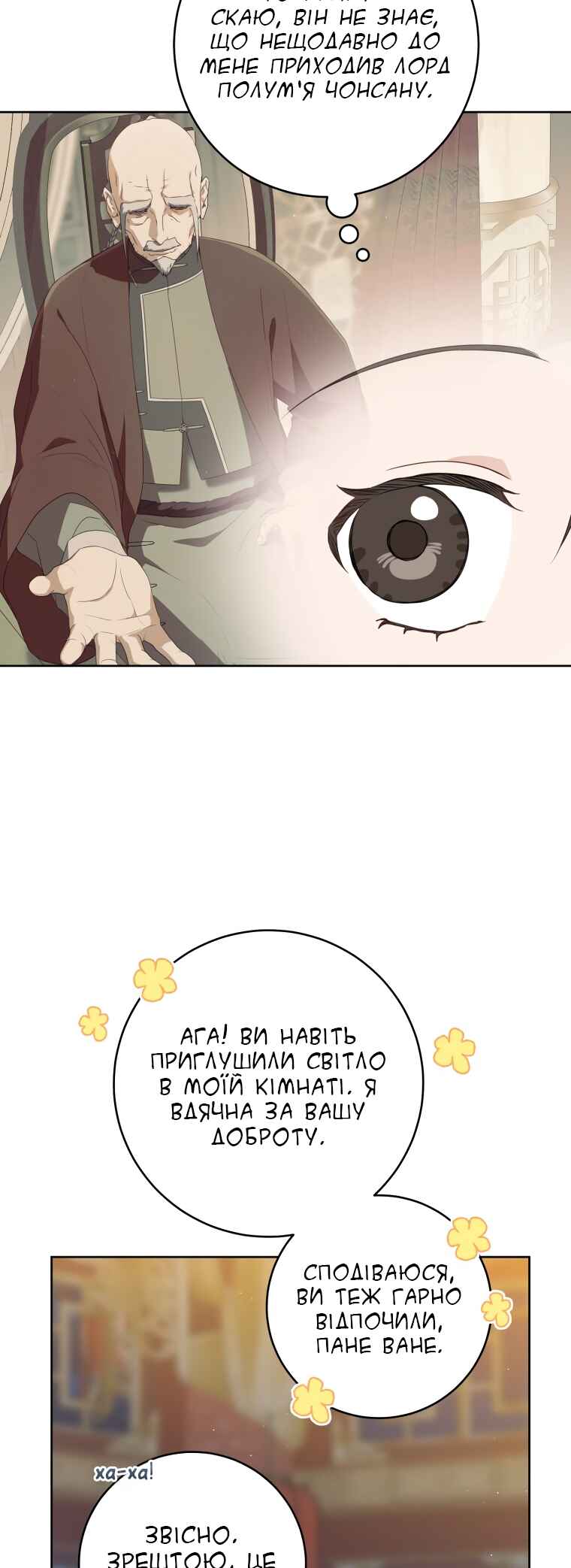 The Baengri Clan's Unwanted Granddaughter Chapter 45 - Page 19