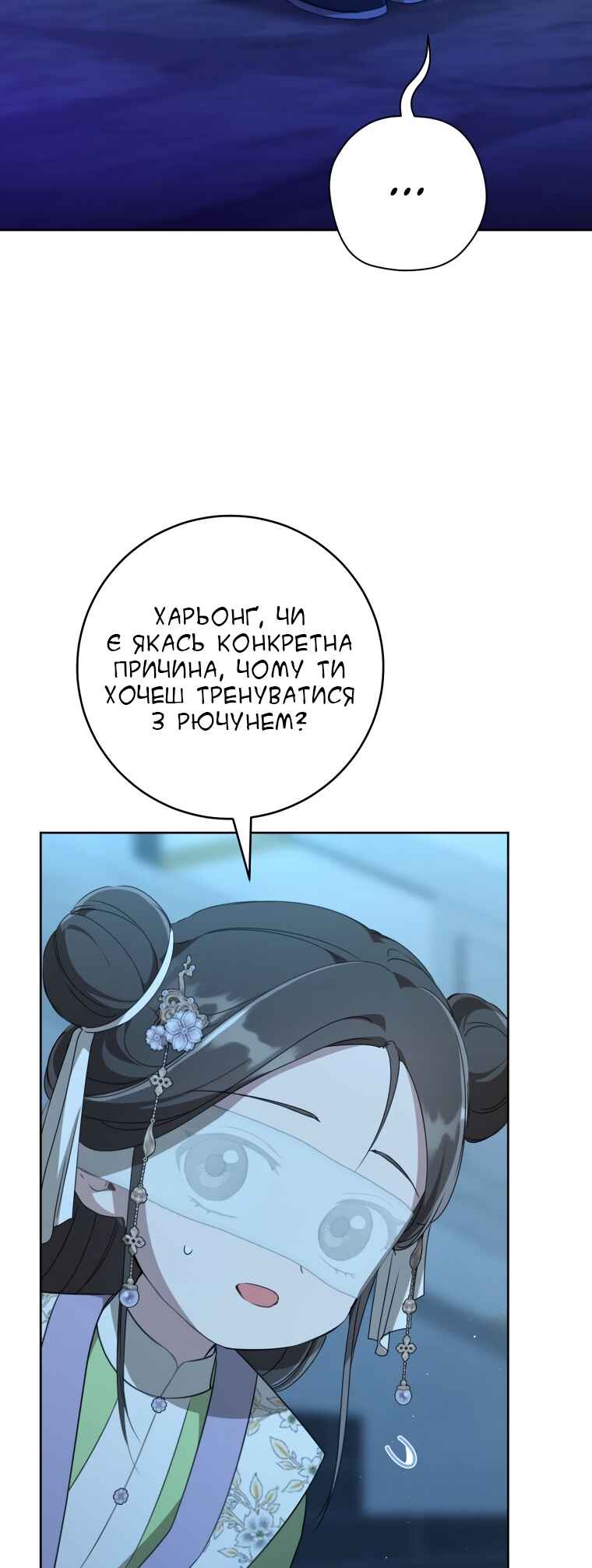 The Baengri Clan's Unwanted Granddaughter Chapter 45 - Page 40