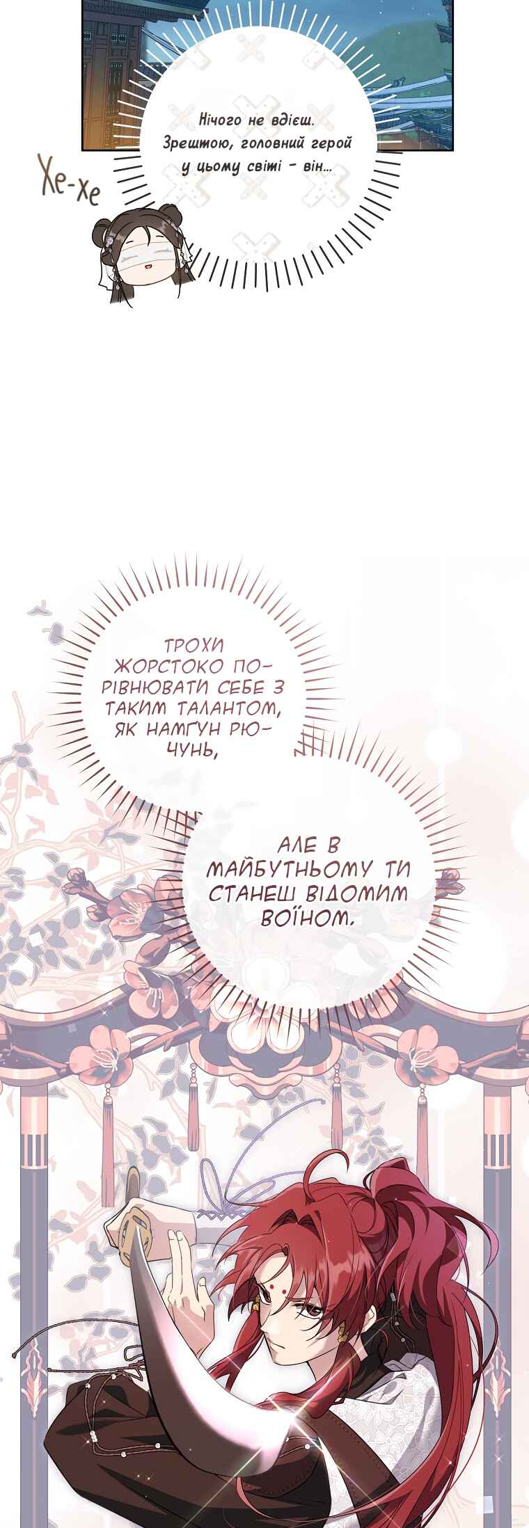 The Baengri Clan's Unwanted Granddaughter Chapter 45 - Page 45