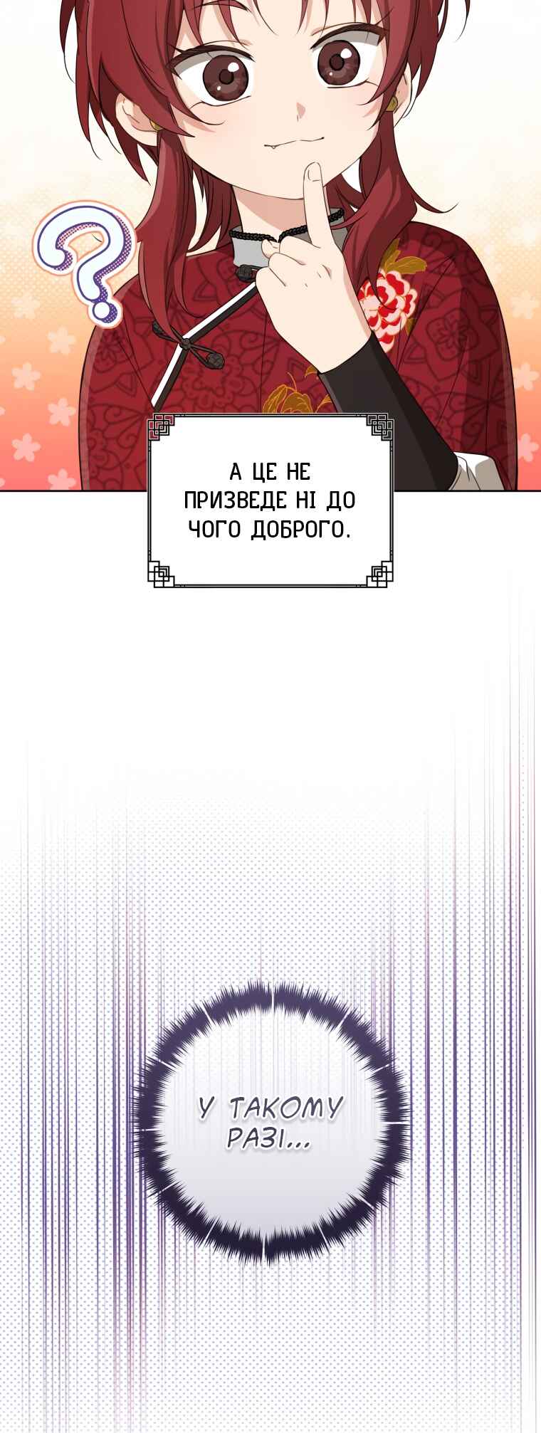The Baengri Clan's Unwanted Granddaughter Chapter 45 - Page 9