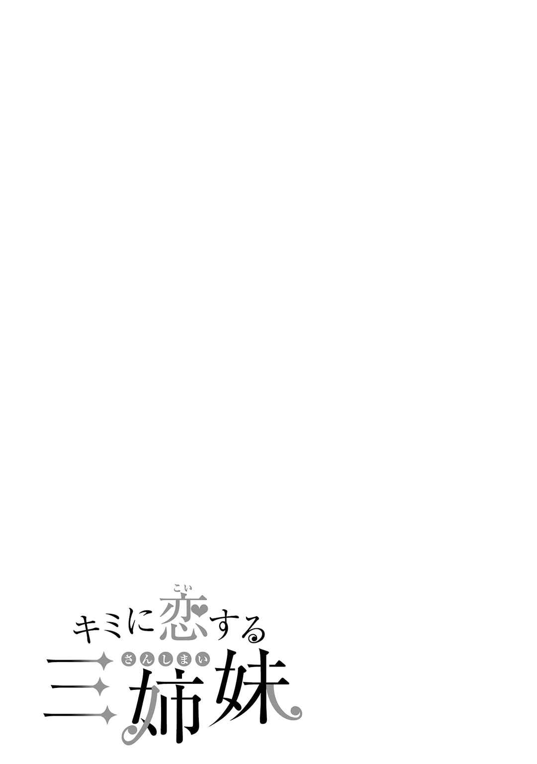 Kimi ni Koisuru Sanshimai Chapter 37 - Page 26
