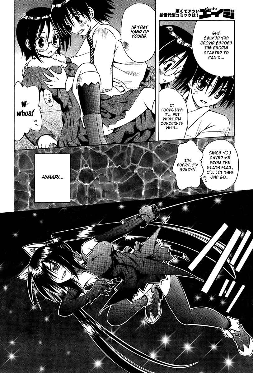 Omamori Himari Chapter 36 - Page 10