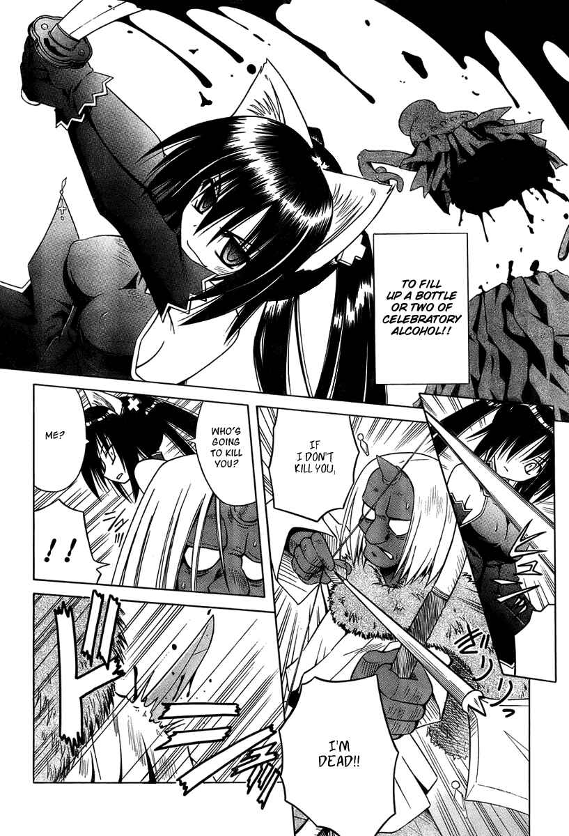 Omamori Himari Chapter 36 - Page 12