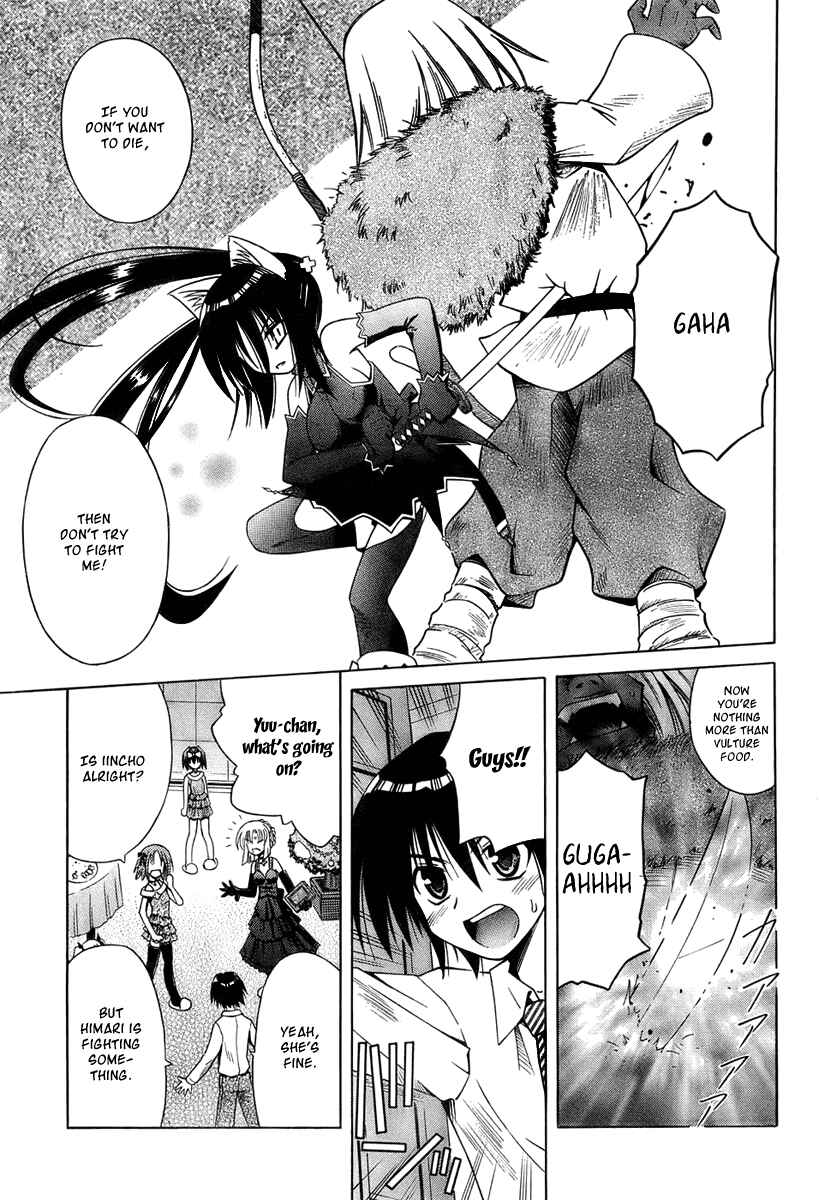 Omamori Himari Chapter 36 - Page 13