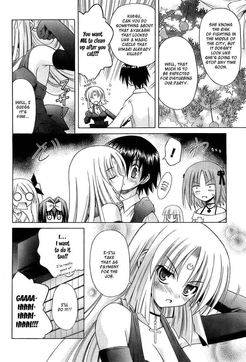 Omamori Himari Chapter 36 - Page 14