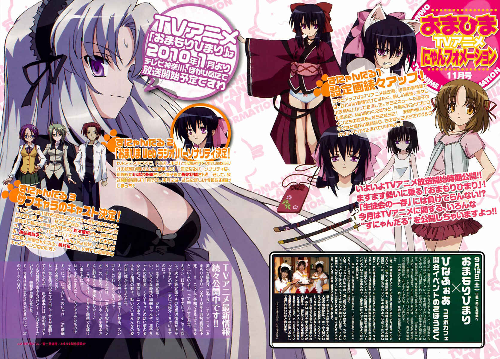 Omamori Himari Chapter 36 - Page 21
