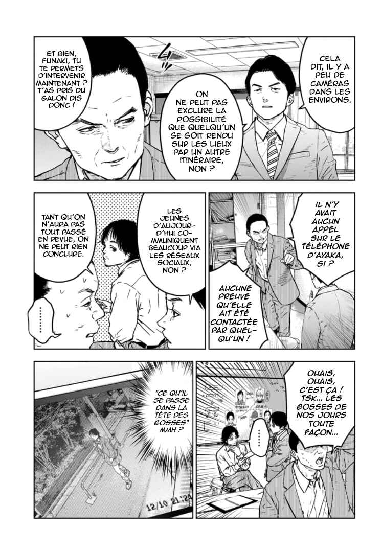Gyakusatsu Happy End ~Ao no Shou~ Chapter 7 - Page 12