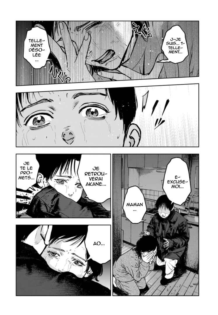 Gyakusatsu Happy End ~Ao no Shou~ Chapter 7 - Page 23