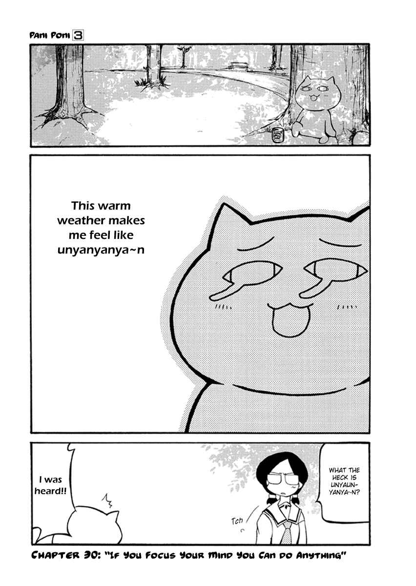Pani Poni Chapter 30 - Page 1