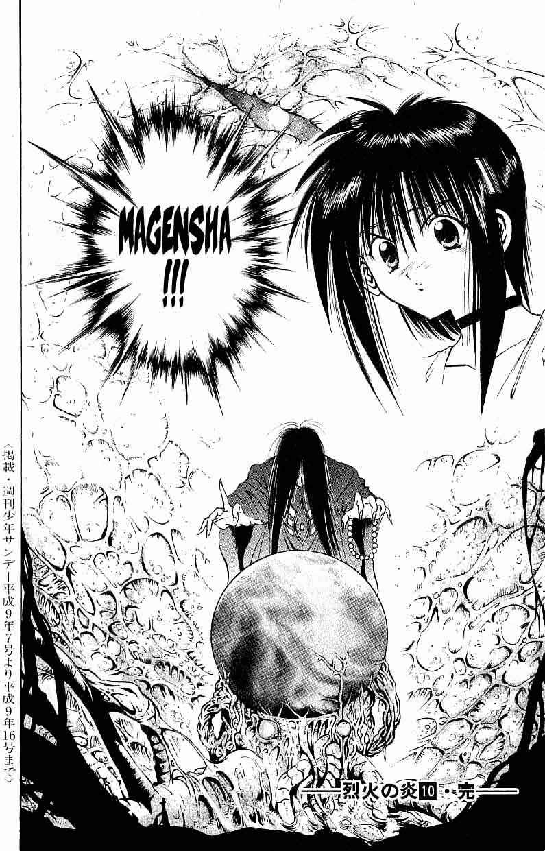 Flame of Recca Chapter 97 - Page 16
